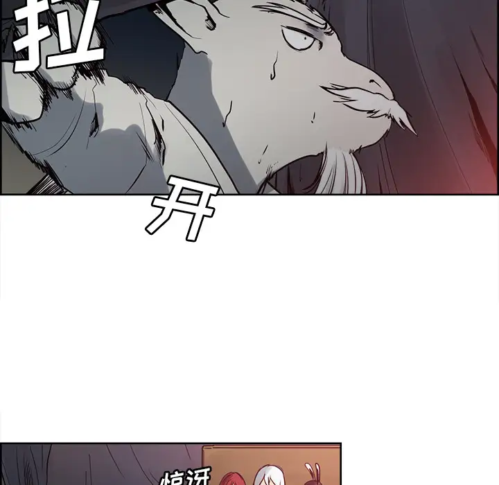 《Erostica~征服美女记》漫画 第36话