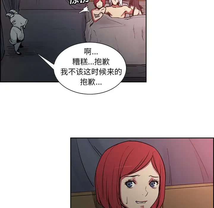 《Erostica~征服美女记》漫画 第36话