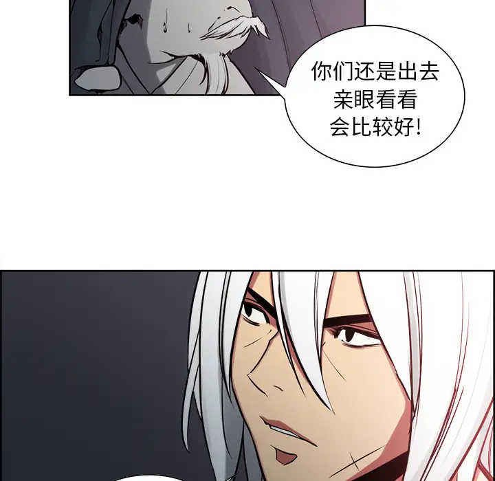 《Erostica~征服美女记》漫画 第36话