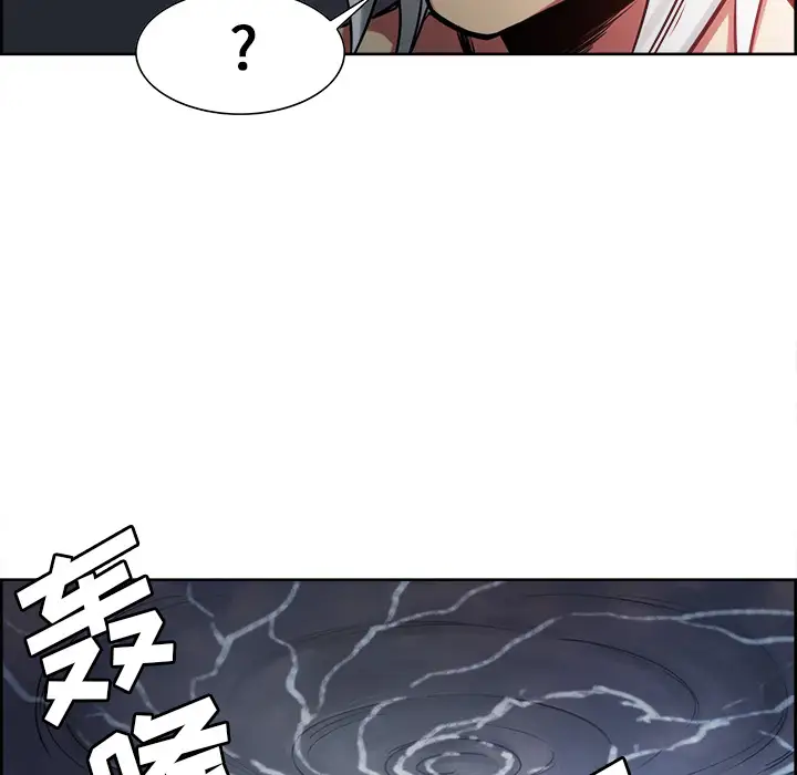 《Erostica~征服美女记》漫画 第36话