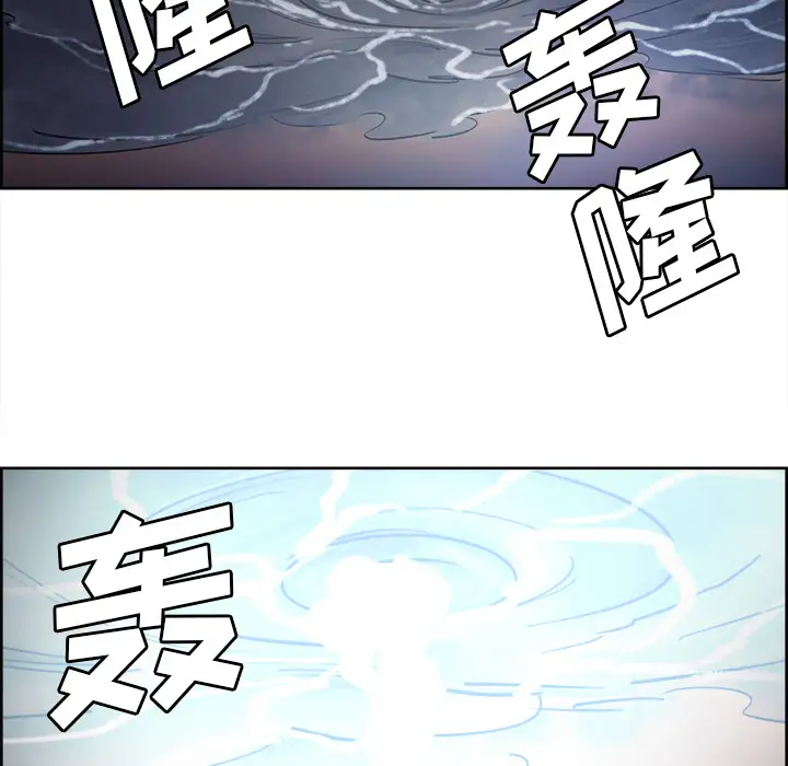 《Erostica~征服美女记》漫画 第36话