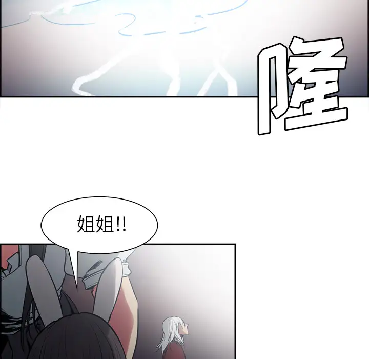 《Erostica~征服美女记》漫画 第36话