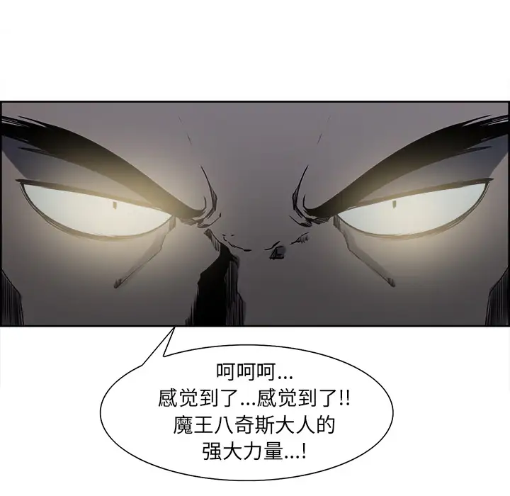 《Erostica~征服美女记》漫画 第36话