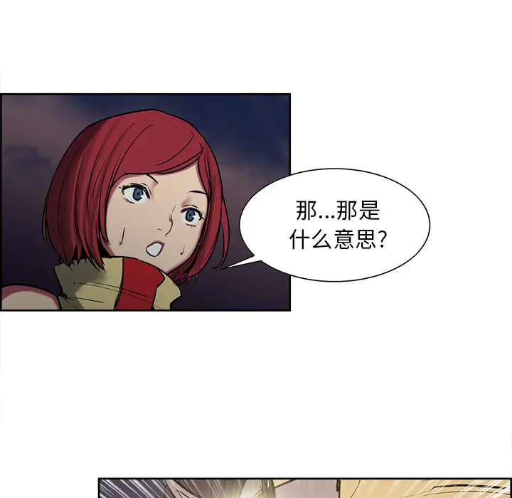 《Erostica~征服美女记》漫画 第36话