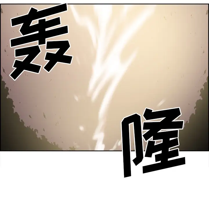 《Erostica~征服美女记》漫画 第36话