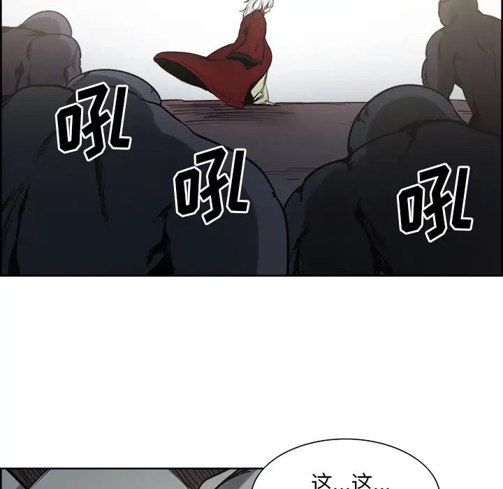 《Erostica~征服美女记》漫画 第36话