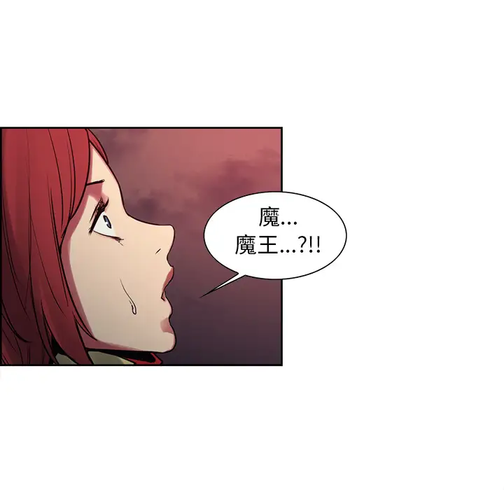 《Erostica~征服美女记》漫画 第36话