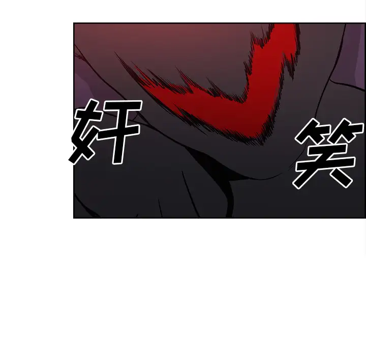 《Erostica~征服美女记》漫画 第36话