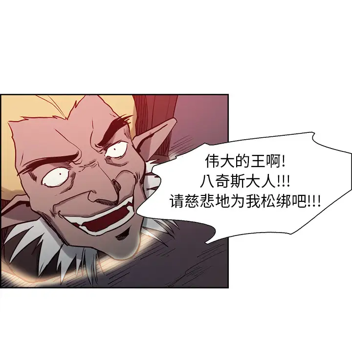 《Erostica~征服美女记》漫画 第36话