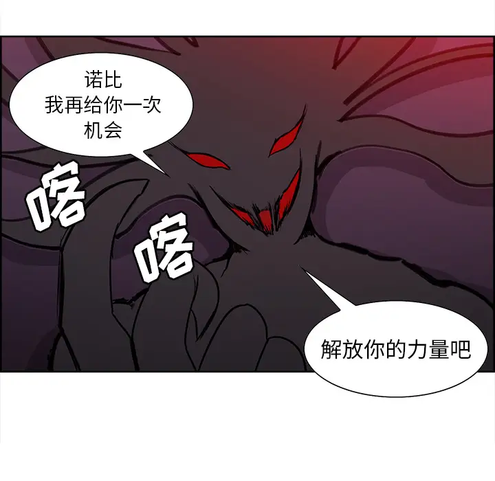 《Erostica~征服美女记》漫画 第36话