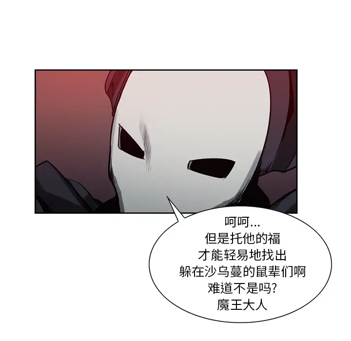 《Erostica~征服美女记》漫画 第36话