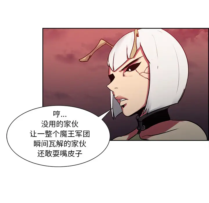《Erostica~征服美女记》漫画 第36话