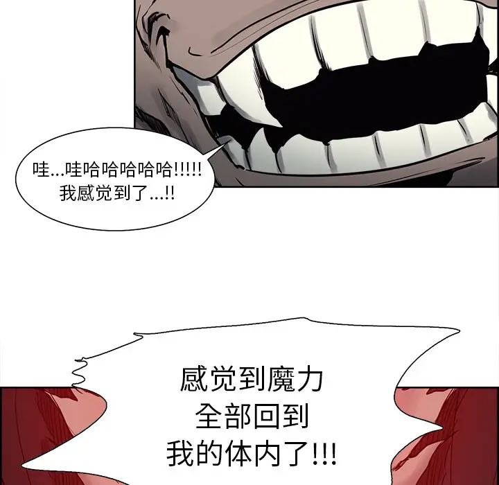 《Erostica~征服美女记》漫画 第36话
