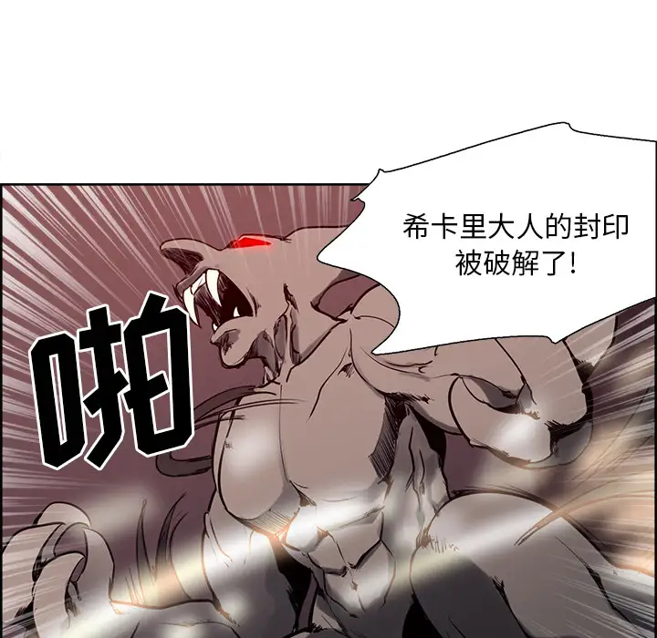 《Erostica~征服美女记》漫画 第36话