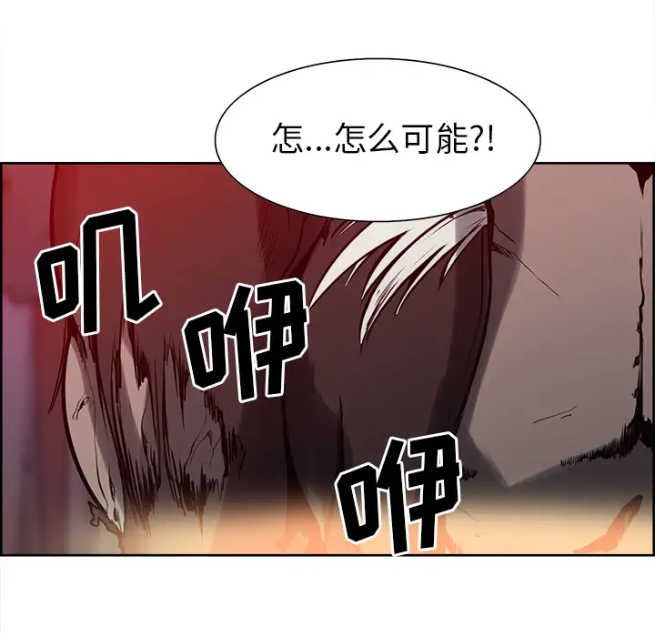 《Erostica~征服美女记》漫画 第36话