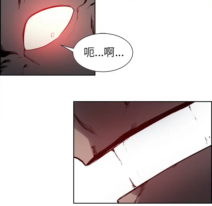 《Erostica~征服美女记》漫画 第36话