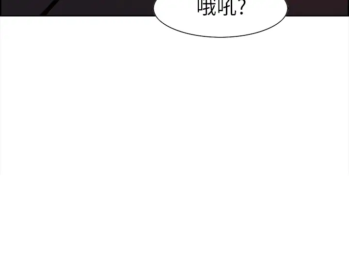 《Erostica~征服美女记》漫画 第36话