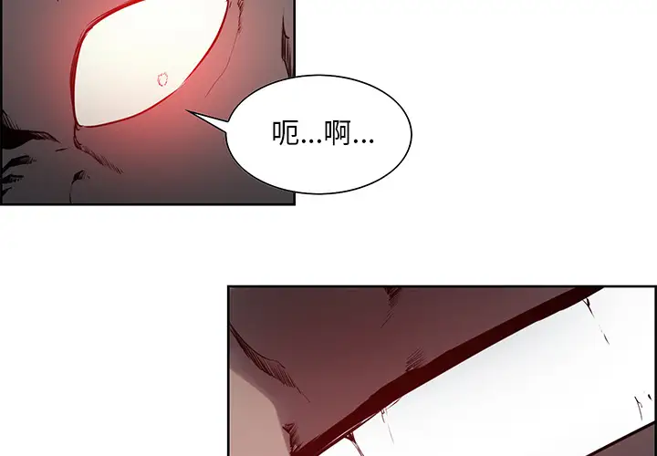 《Erostica~征服美女记》漫画 第37话