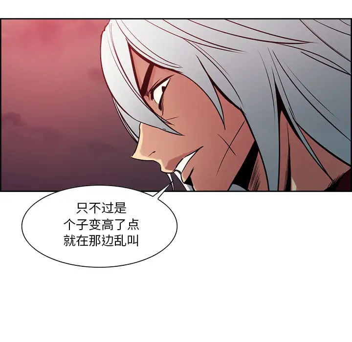 《Erostica~征服美女记》漫画 第37话