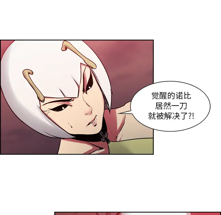《Erostica~征服美女记》漫画 第37话