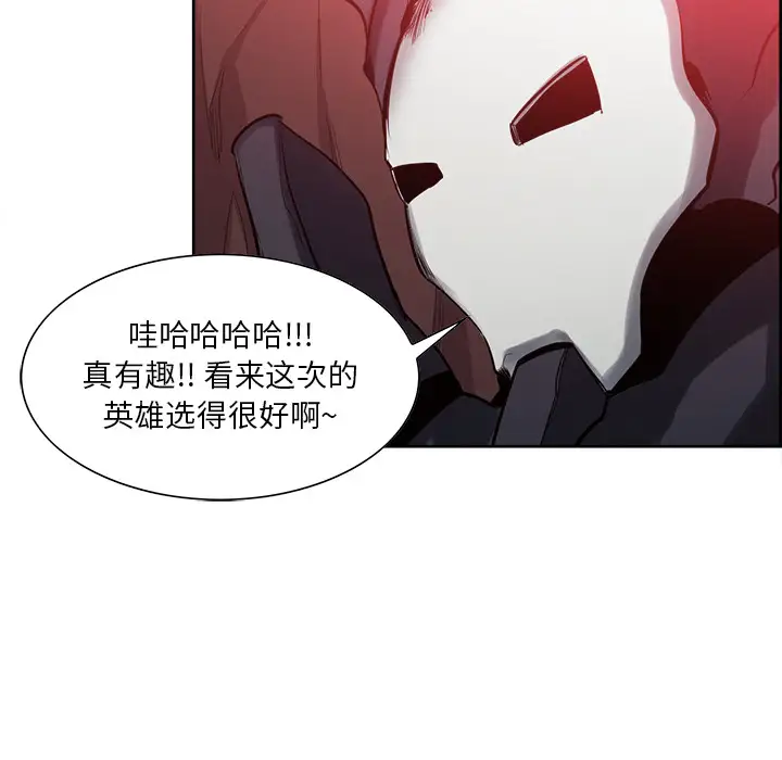 《Erostica~征服美女记》漫画 第37话