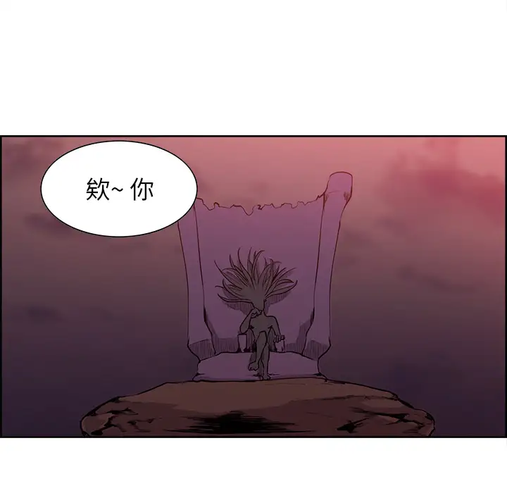 《Erostica~征服美女记》漫画 第37话