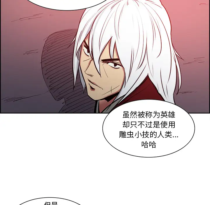 《Erostica~征服美女记》漫画 第37话