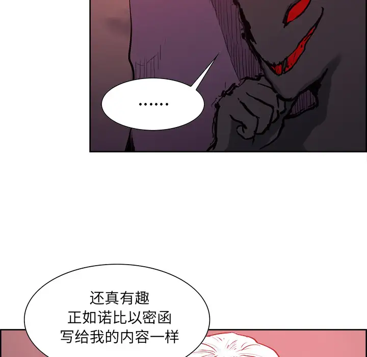 《Erostica~征服美女记》漫画 第37话