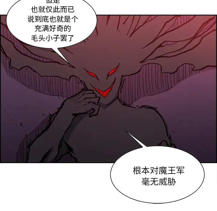 《Erostica~征服美女记》漫画 第37话