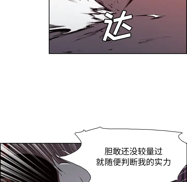 《Erostica~征服美女记》漫画 第37话
