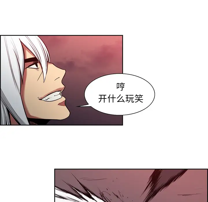 《Erostica~征服美女记》漫画 第37话