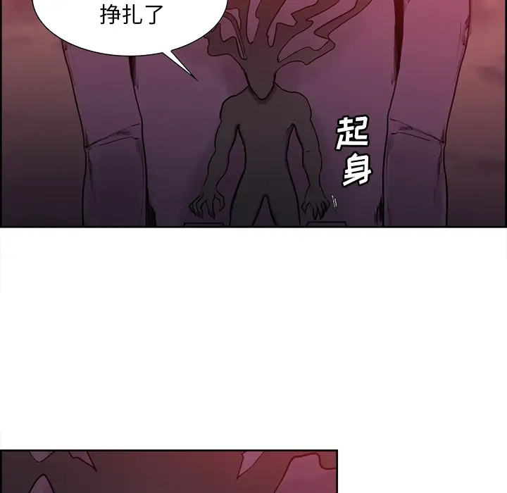 《Erostica~征服美女记》漫画 第37话