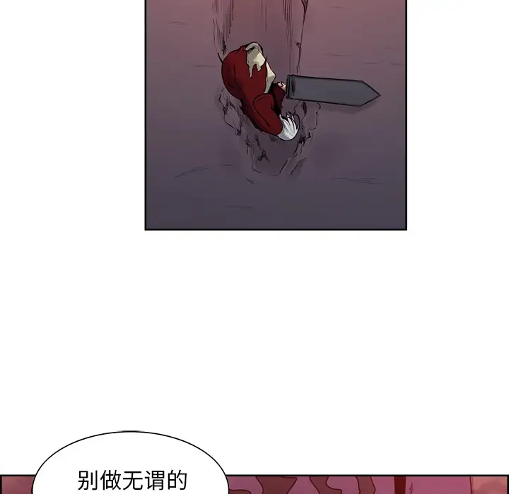 《Erostica~征服美女记》漫画 第37话
