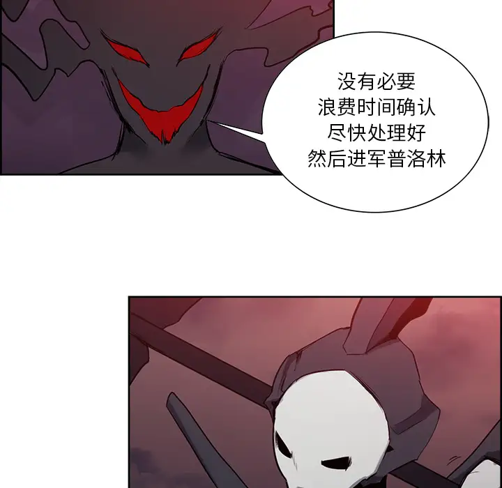 《Erostica~征服美女记》漫画 第37话