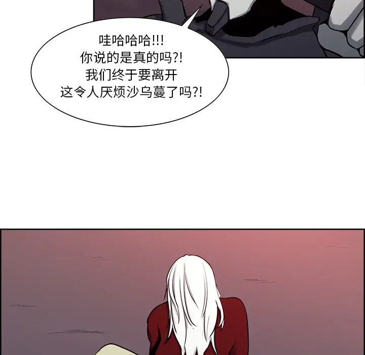 《Erostica~征服美女记》漫画 第37话