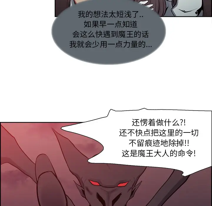 《Erostica~征服美女记》漫画 第37话