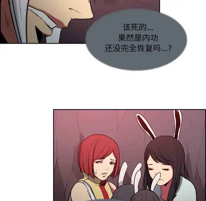《Erostica~征服美女记》漫画 第37话
