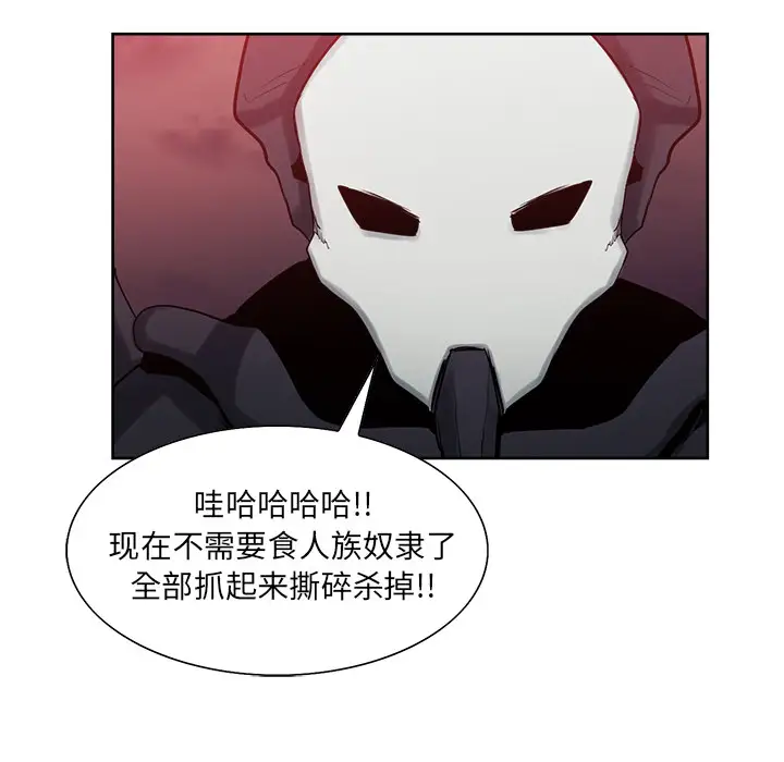 《Erostica~征服美女记》漫画 第37话