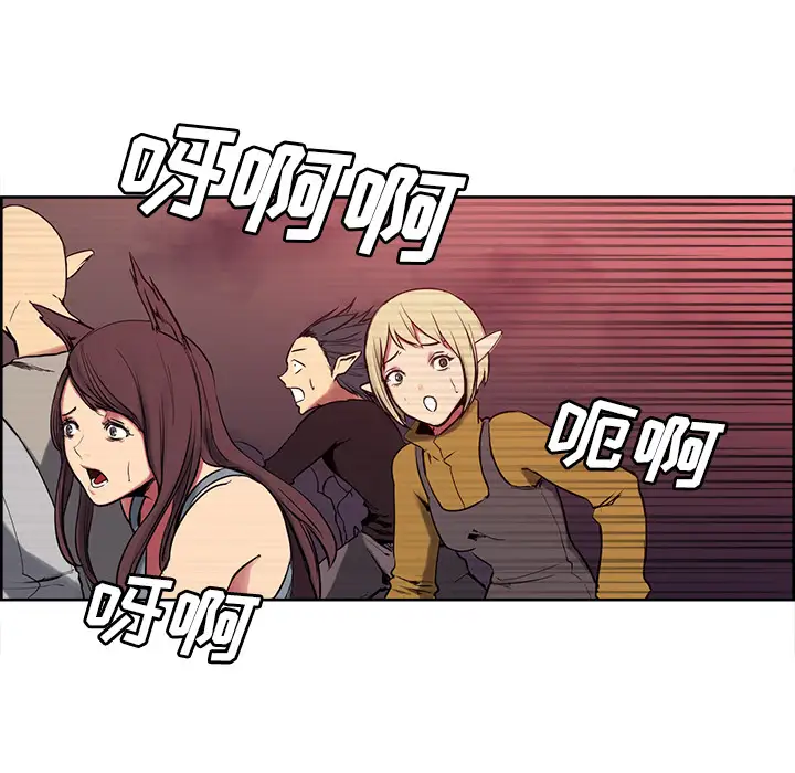 《Erostica~征服美女记》漫画 第37话