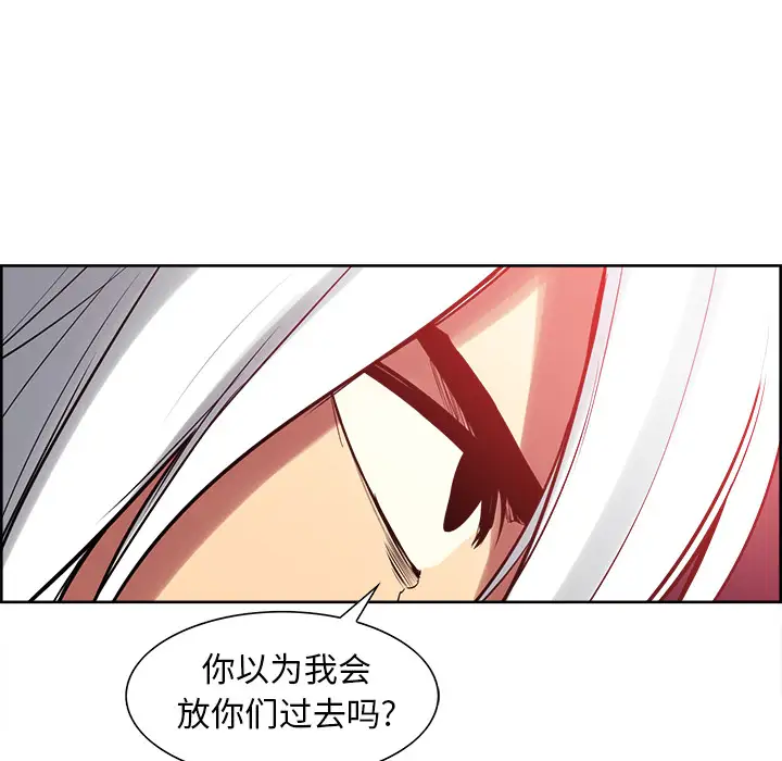 《Erostica~征服美女记》漫画 第37话