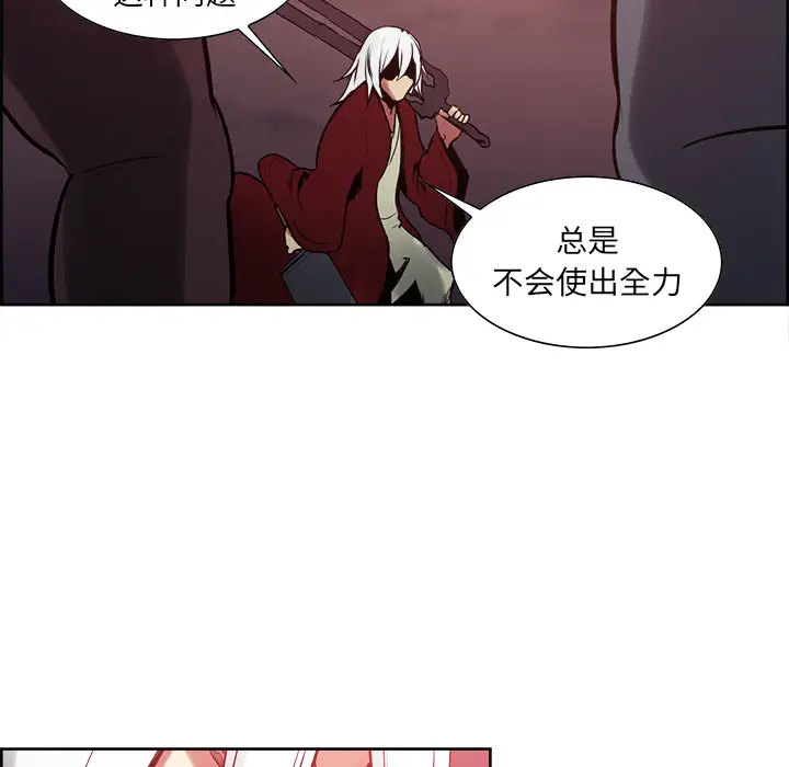《Erostica~征服美女记》漫画 第37话