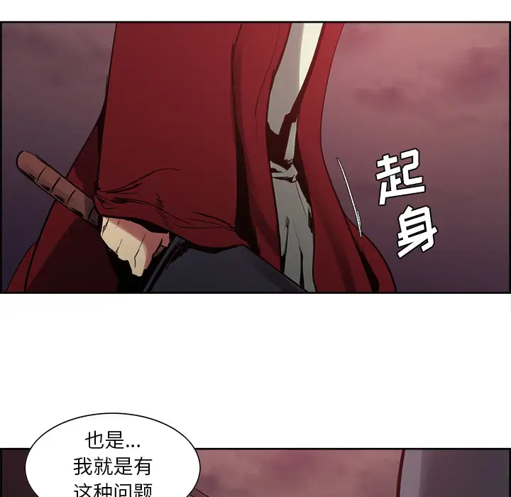《Erostica~征服美女记》漫画 第37话