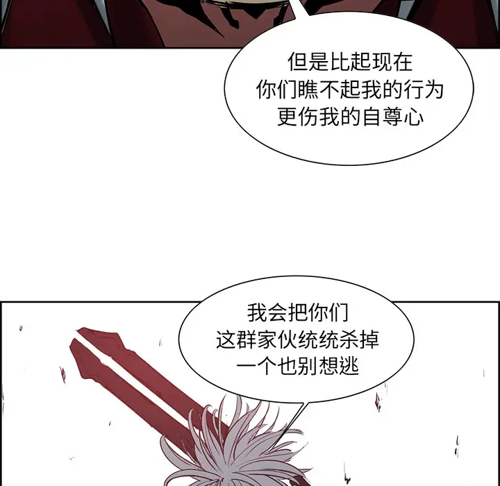 《Erostica~征服美女记》漫画 第37话