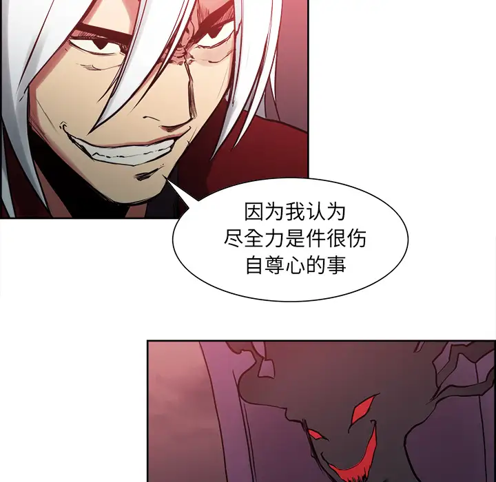 《Erostica~征服美女记》漫画 第37话