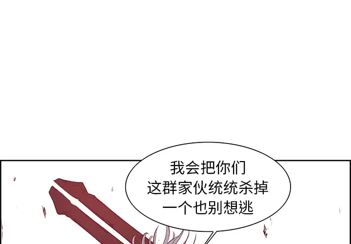 《Erostica~征服美女记》漫画 第38话