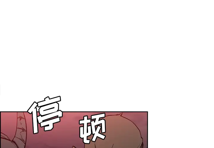 《Erostica~征服美女记》漫画 第38话