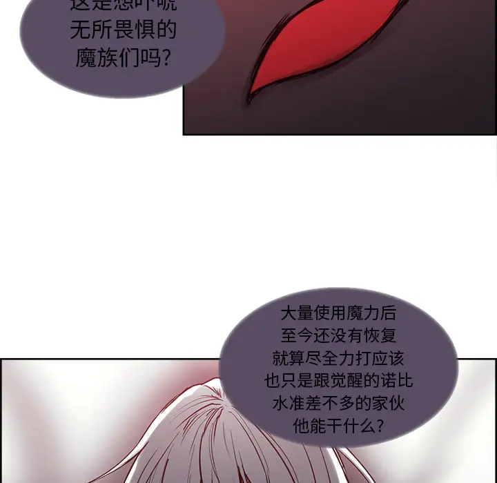 《Erostica~征服美女记》漫画 第38话