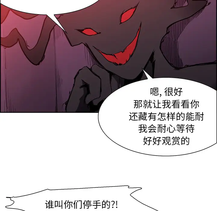 《Erostica~征服美女记》漫画 第38话