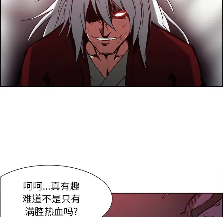 《Erostica~征服美女记》漫画 第38话