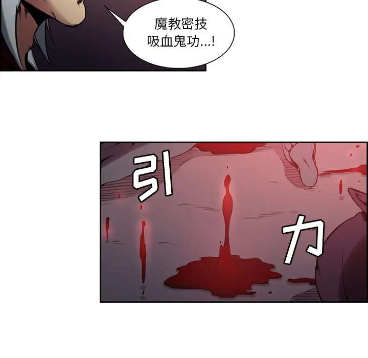 《Erostica~征服美女记》漫画 第38话